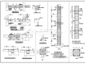 某框架结构梁柱粘钢加固节点大样图