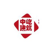 北京中屹建筑工程技术发展中心