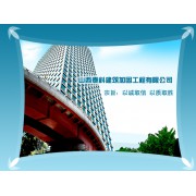 山西泰科建筑加固工程有限公司