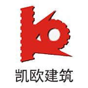 陕西凯欧建筑加固工程有限公司