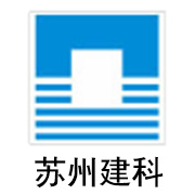 苏州市建科结构加固有限公司