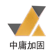 山东中庸加固工程有限公司