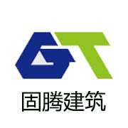 西安固腾建筑加固工程有限公司