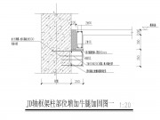 建筑结构加固设计的原则