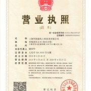 上海华固建筑工程技术有限公司