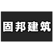 吉林省固邦建筑结构加固工程有限公司