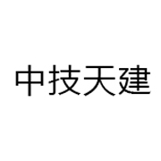 沈阳市中技天建建筑加固工程处