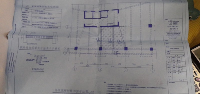 三层梁底碳纤维加固图