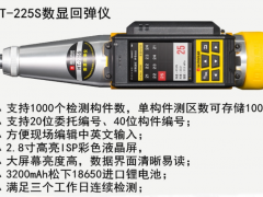 混凝土回弹仪读数怎么得出可信的数据？